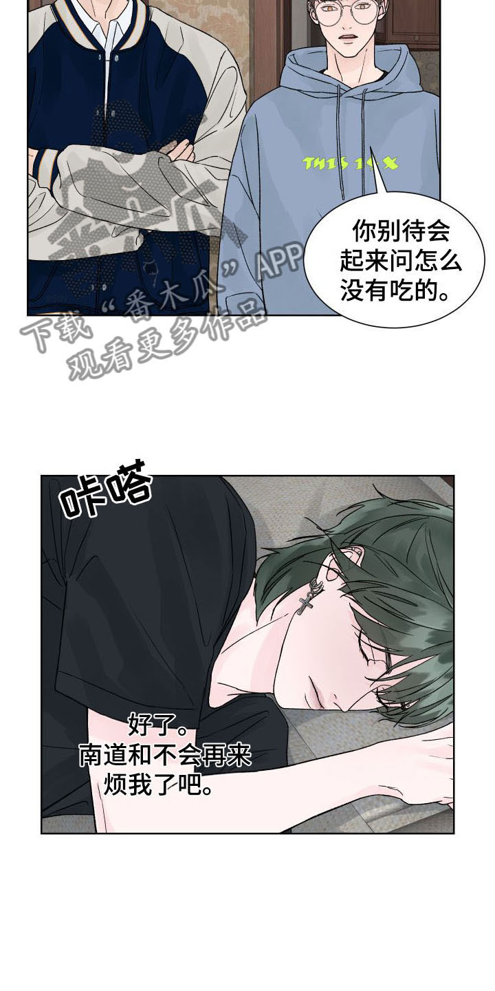 狂夜追凶漫画免费下拉式在线观看漫画,第5章：我和你一起5图