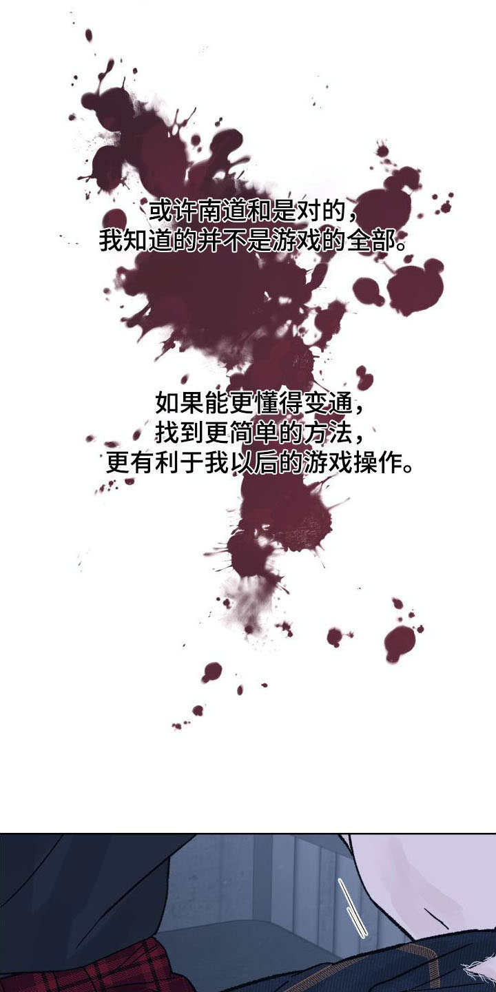 狂夜追凶漫画,第11章：拷问4图
