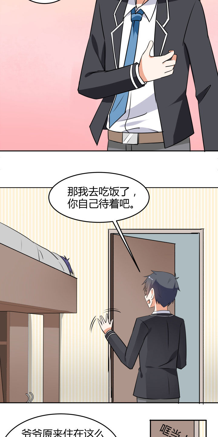 第106章：4