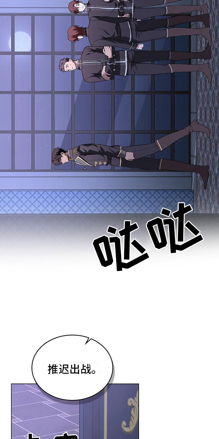 重生公爵漫画,第26章：支持3图