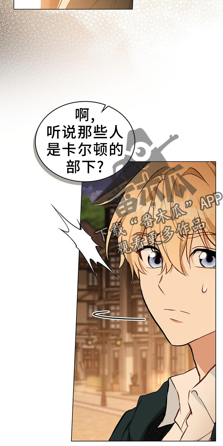 第54章：乔装1