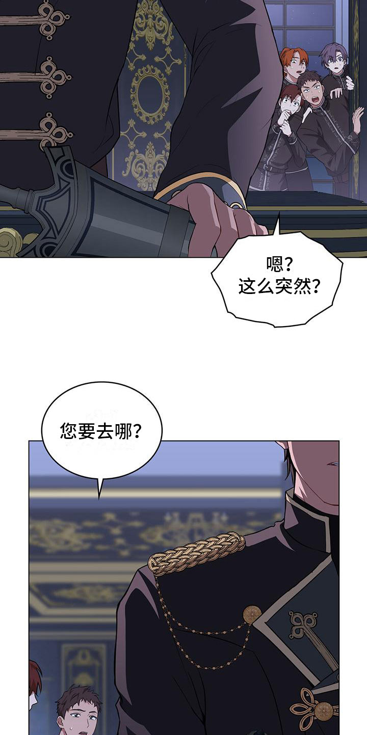 重生公爵漫画,第26章：支持5图