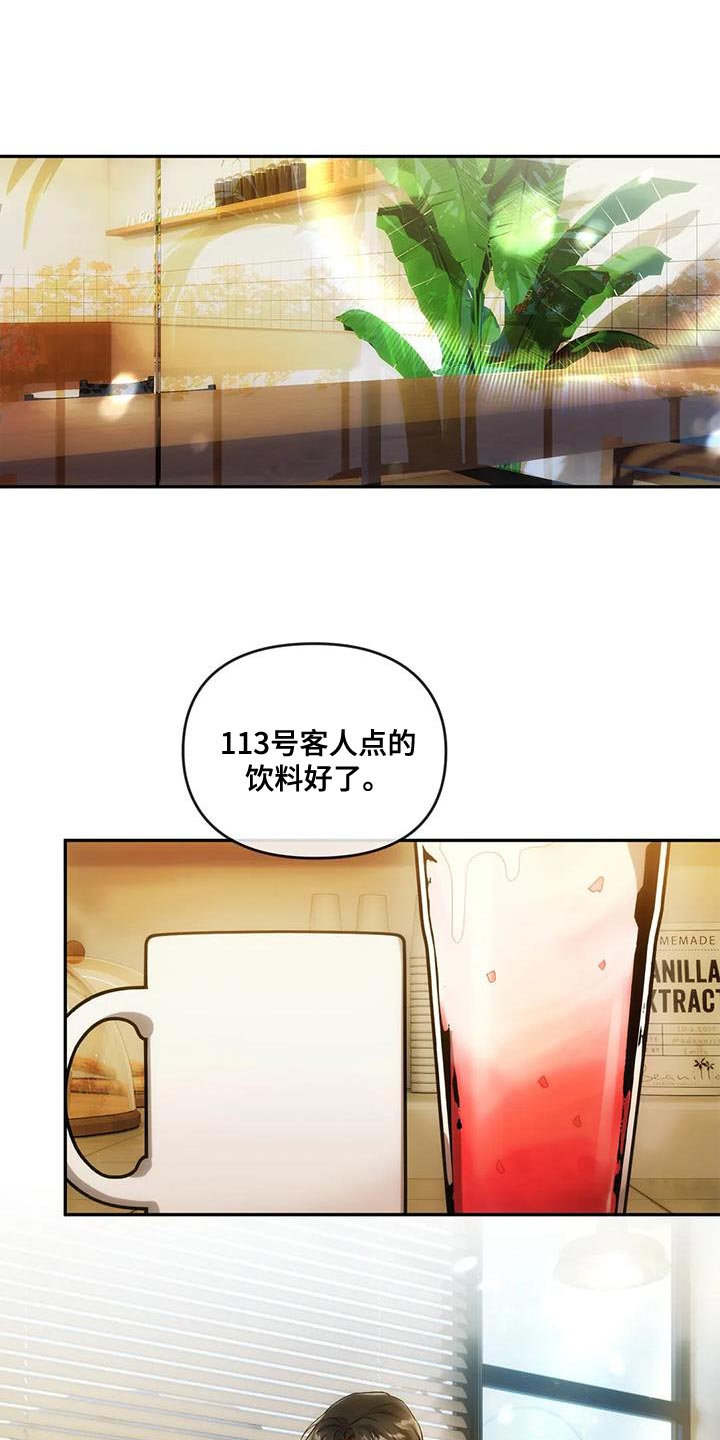 轮回中的菩提之约漫画,第22章：新的企划1图