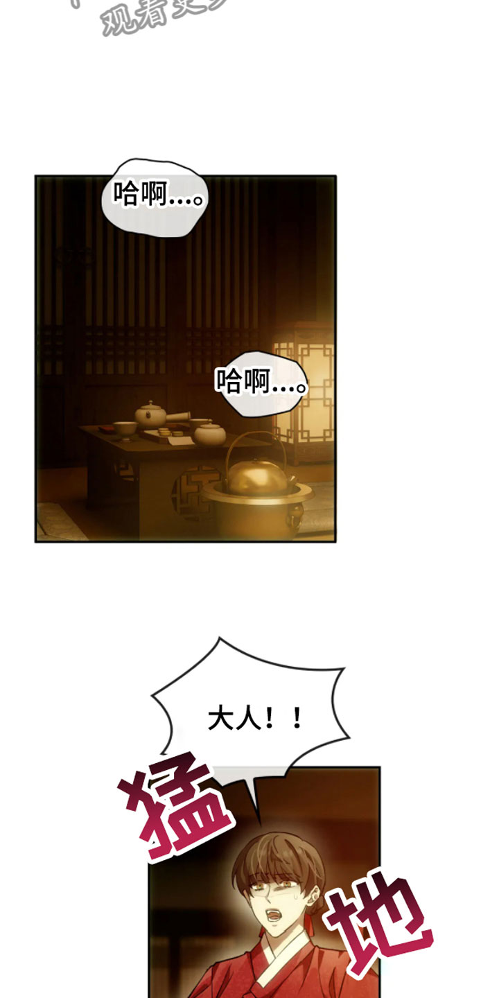 轮回中的菩提之约漫画,第4章：动乱4图