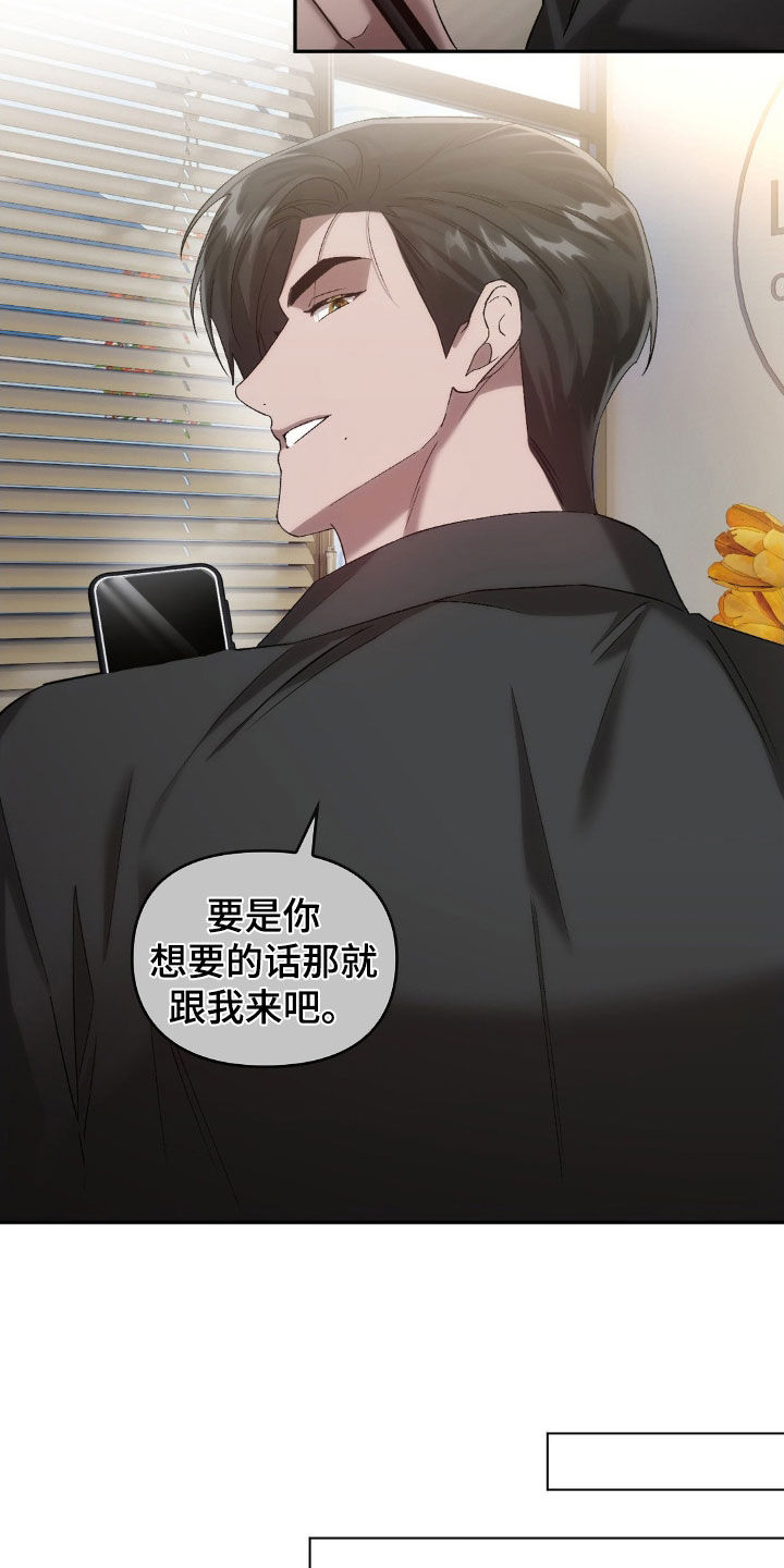 轮回中有你原唱漫画,第34章：寻找4图