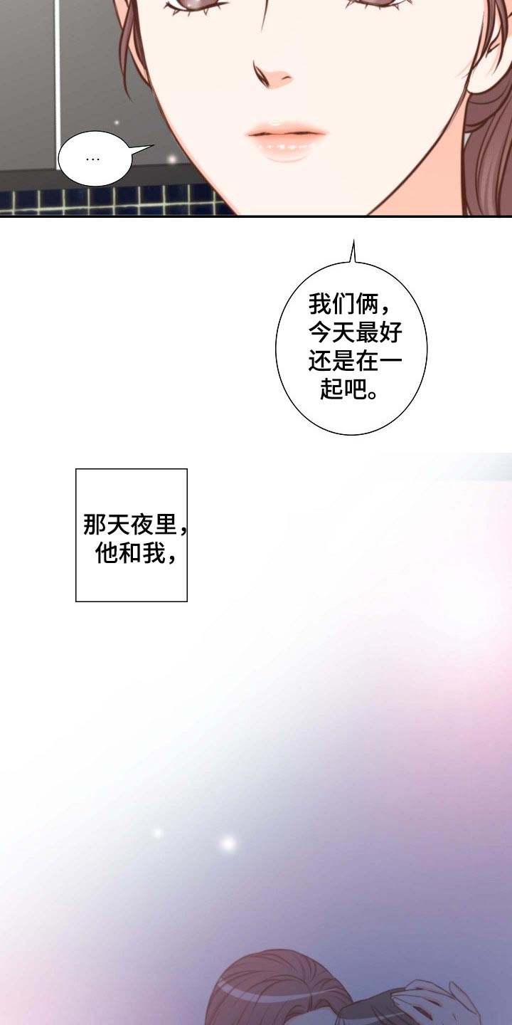 坦白什么漫画,第76章：面对5图