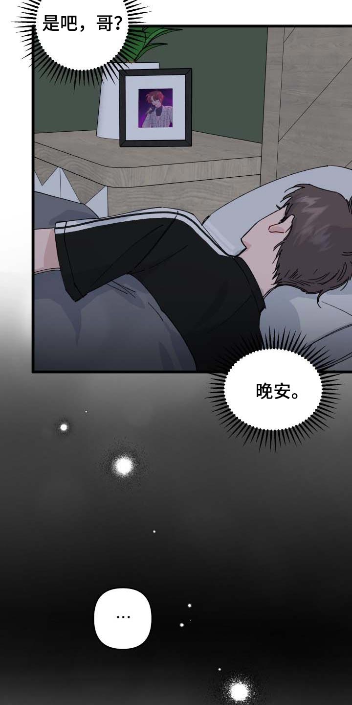 第39章：从来不会说慌3