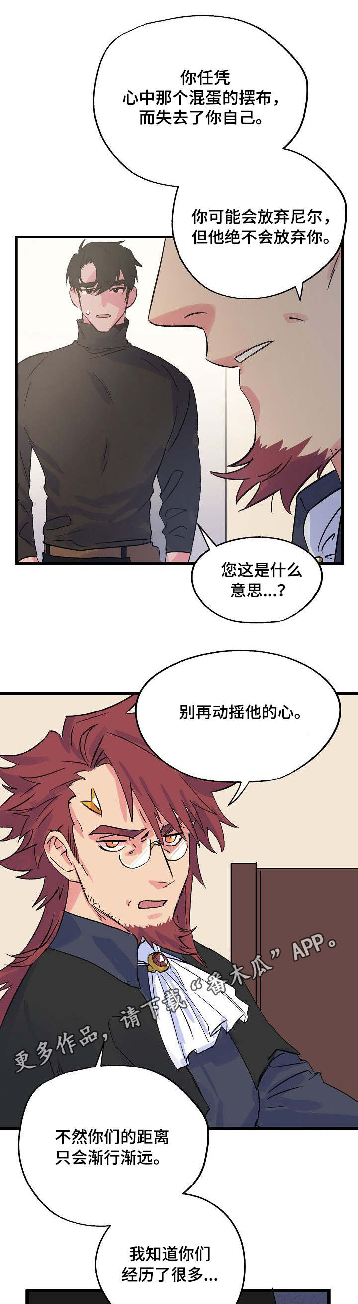 第26章：警告3