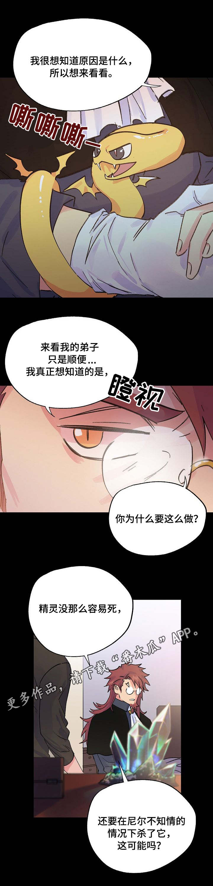 第28章：脆弱的内心0