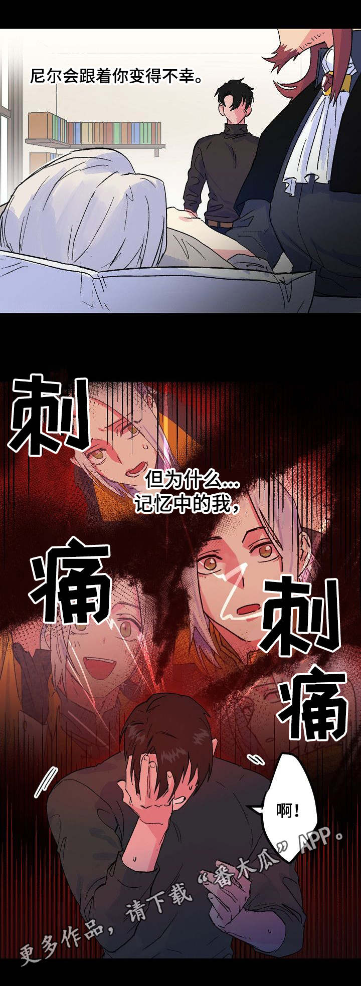 第28章：脆弱的内心2