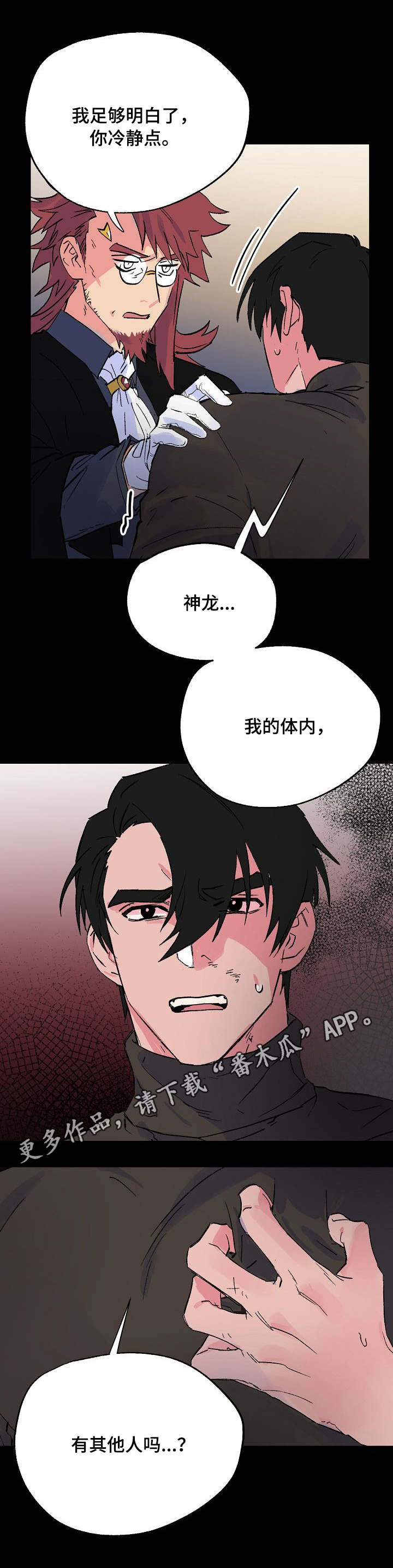 第28章：脆弱的内心4