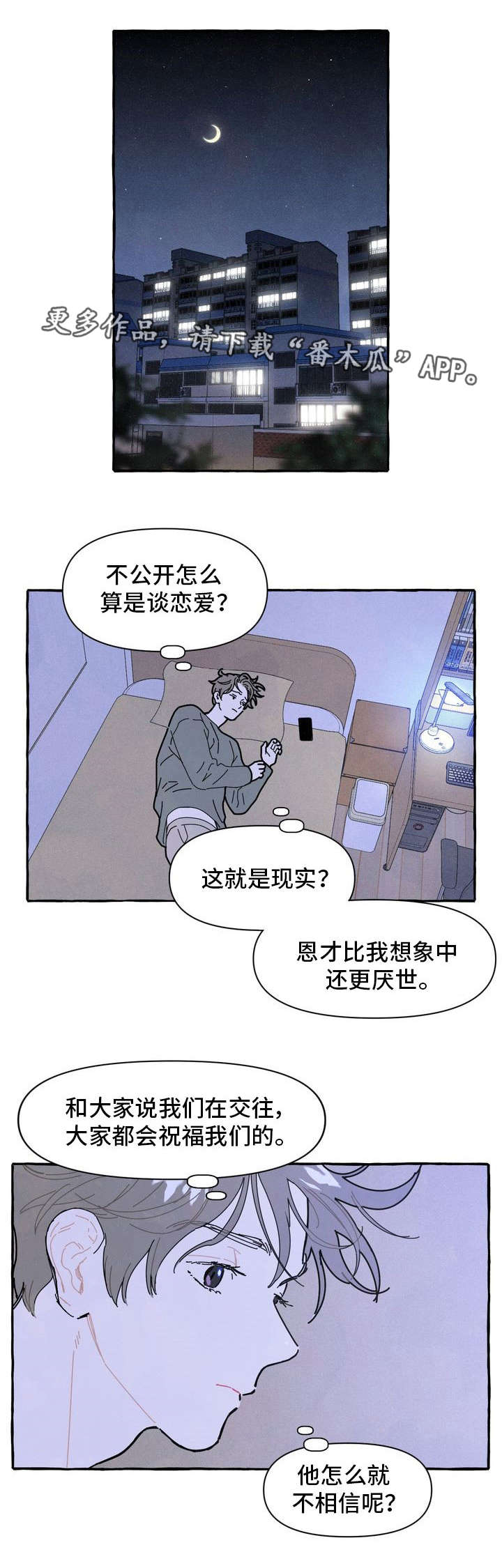 一锤定音高清未删减版在线观看漫画,第17章：隐瞒4图