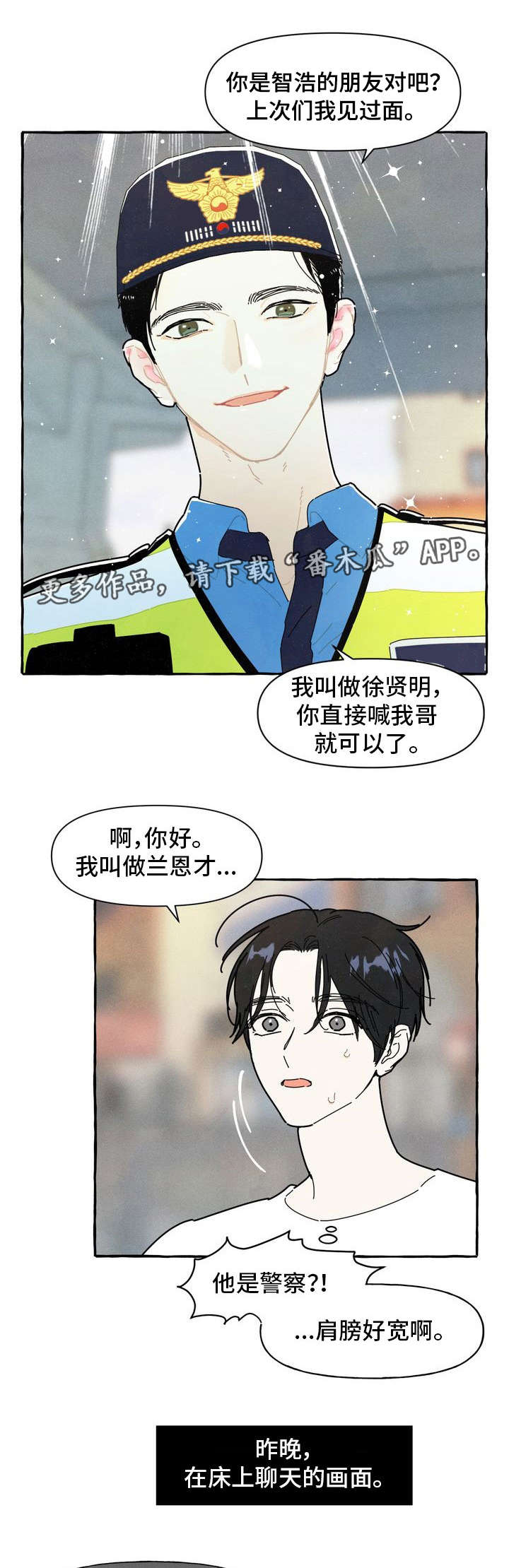 第26章：朋友2