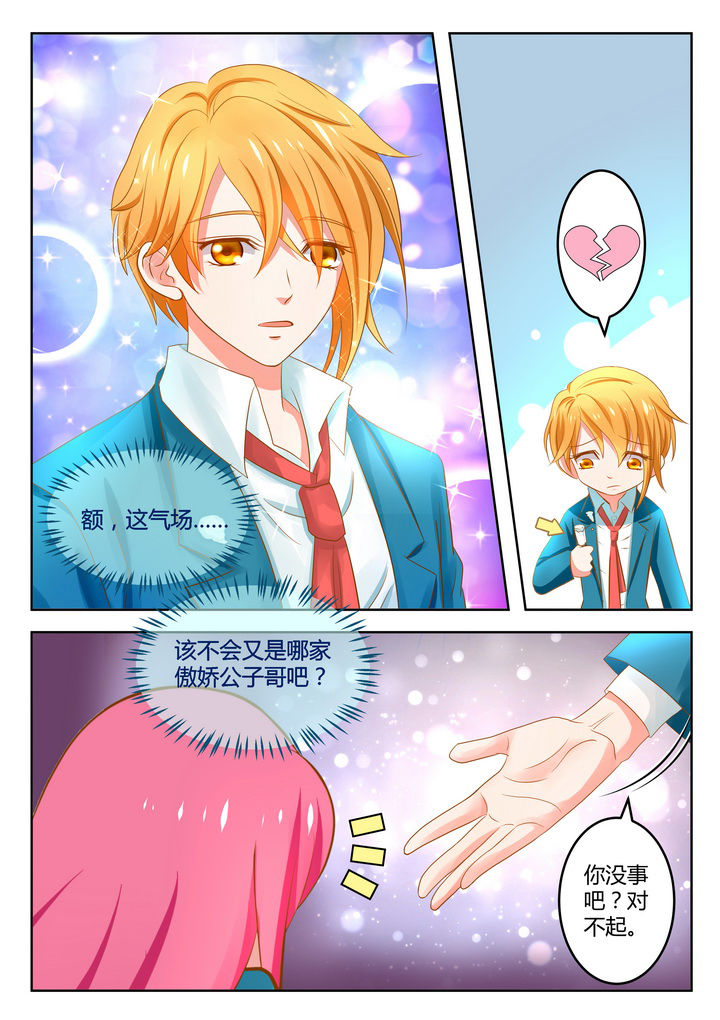 哥哥是笨蛋漫画,第11章：2图