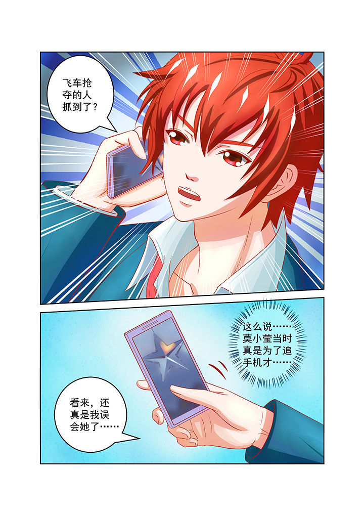哥哥是笨蛋漫画,第21章：1图
