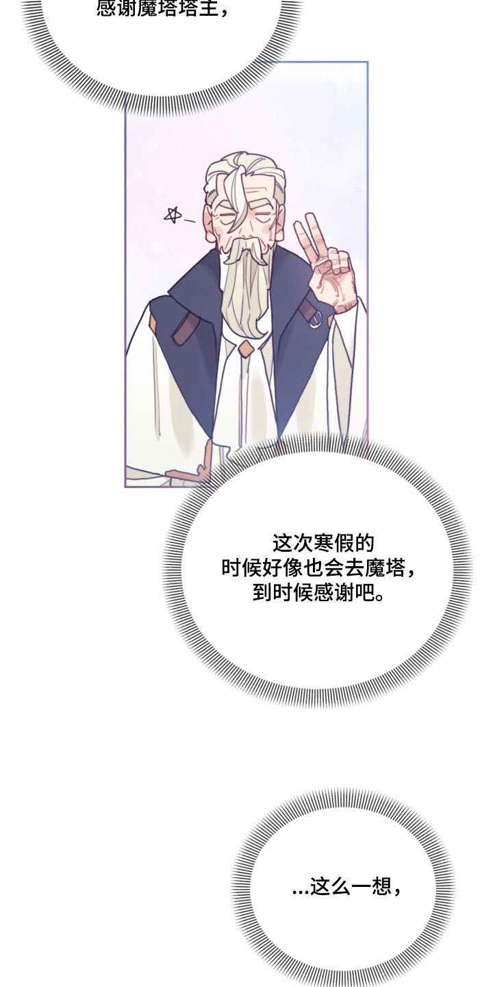 第105章：【第二季】闪躲3