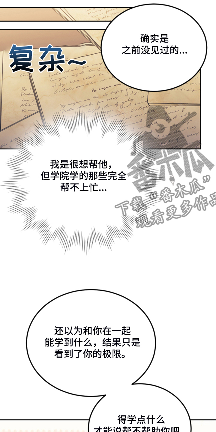 第66章：怎么帮他3
