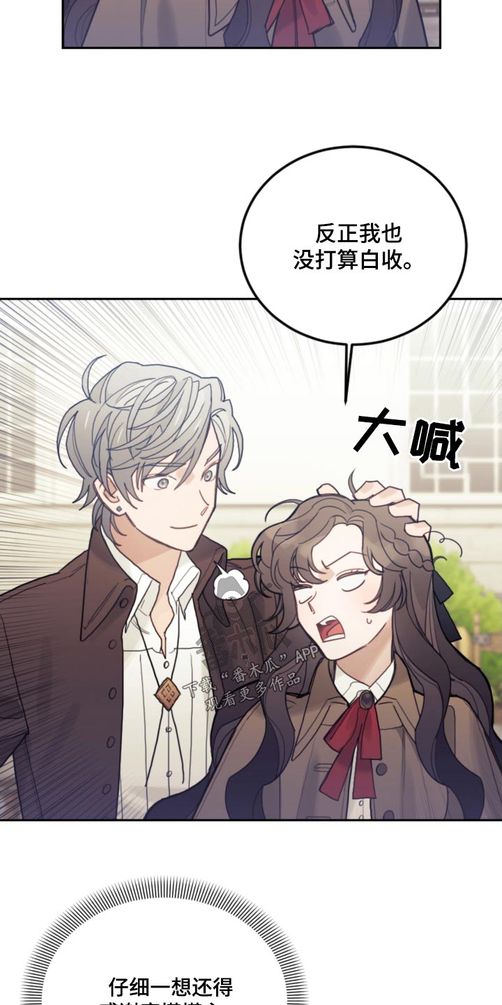 第105章：【第二季】闪躲2