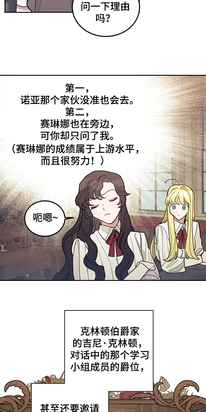 第33章：他们俩怎么会3
