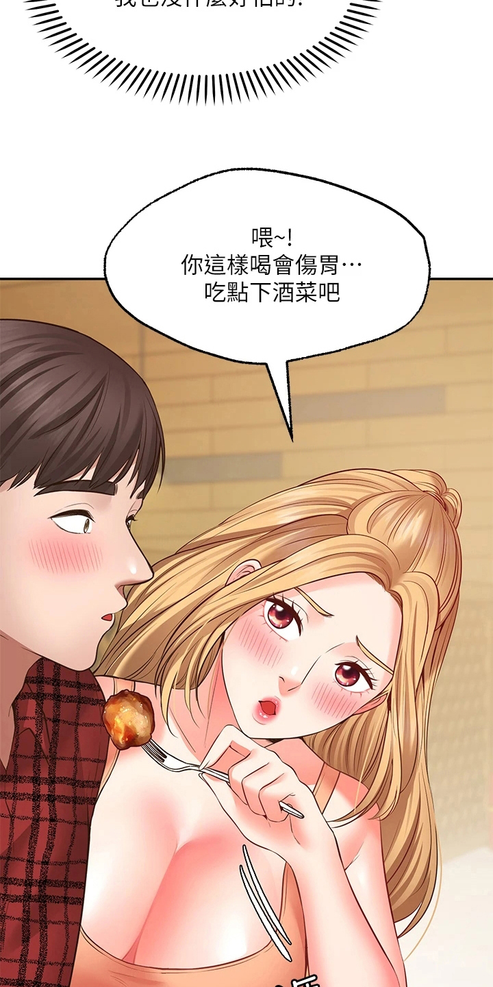 第20章：生气4