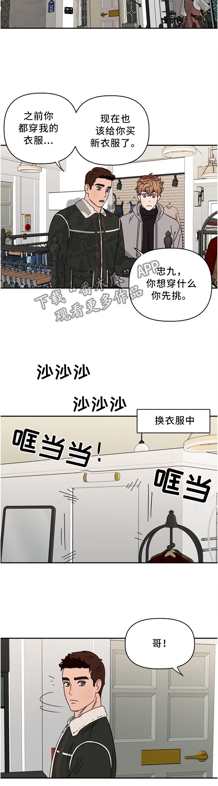 第68章：正式约会4