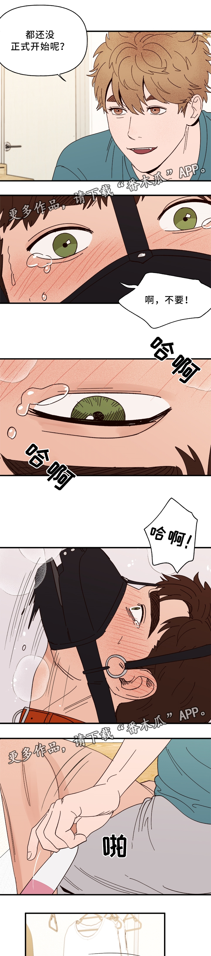 第30章：绝对不会离开你0
