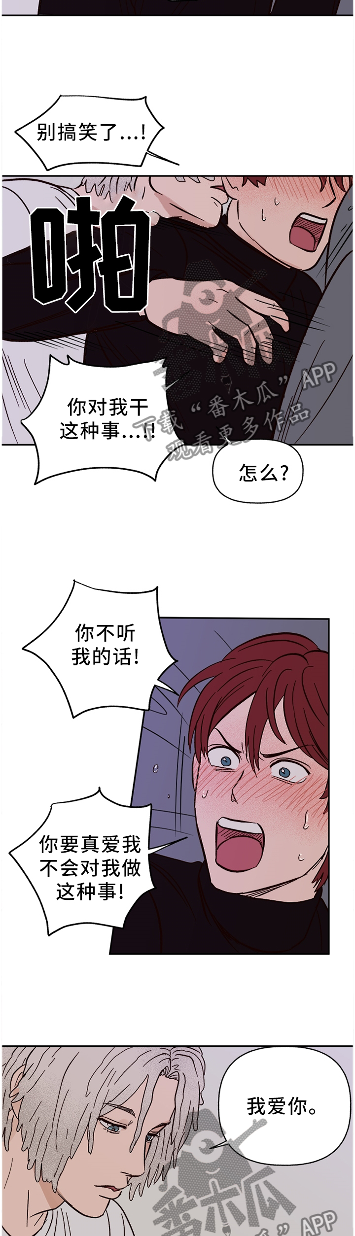 第76章：【番外】我依旧爱你4