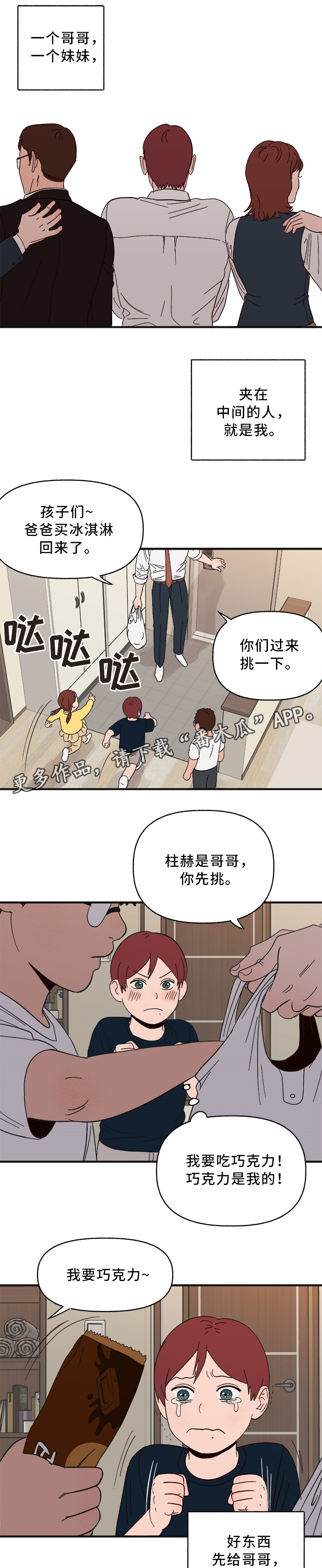 第31章：什么是”爱”0