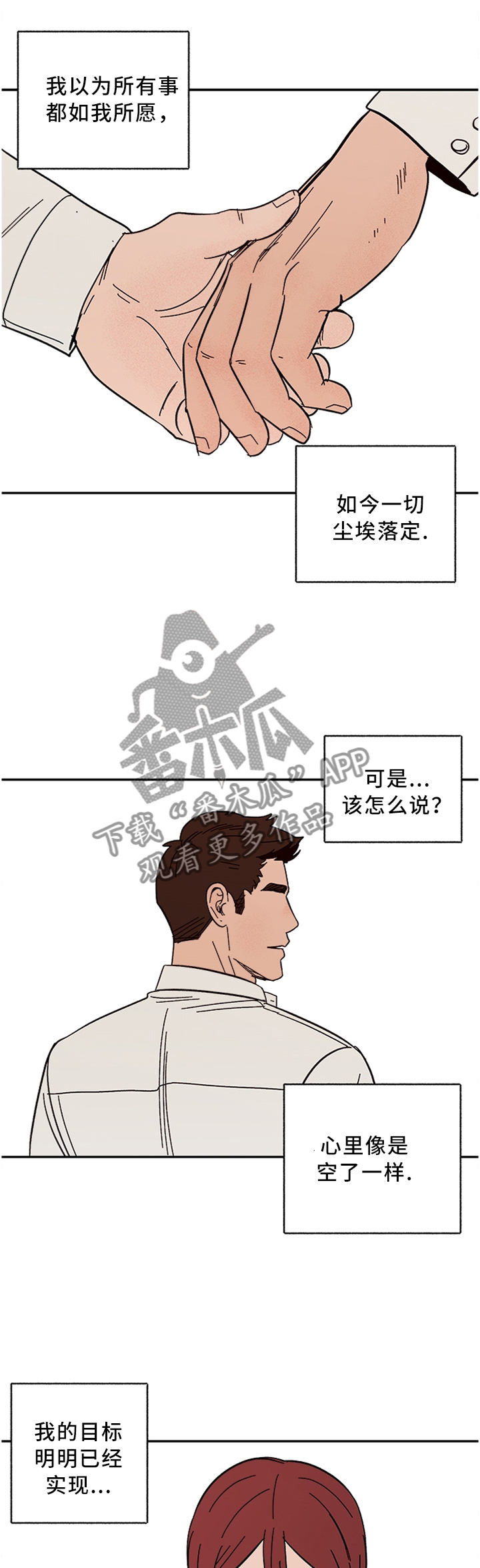 第60章：无法理解0