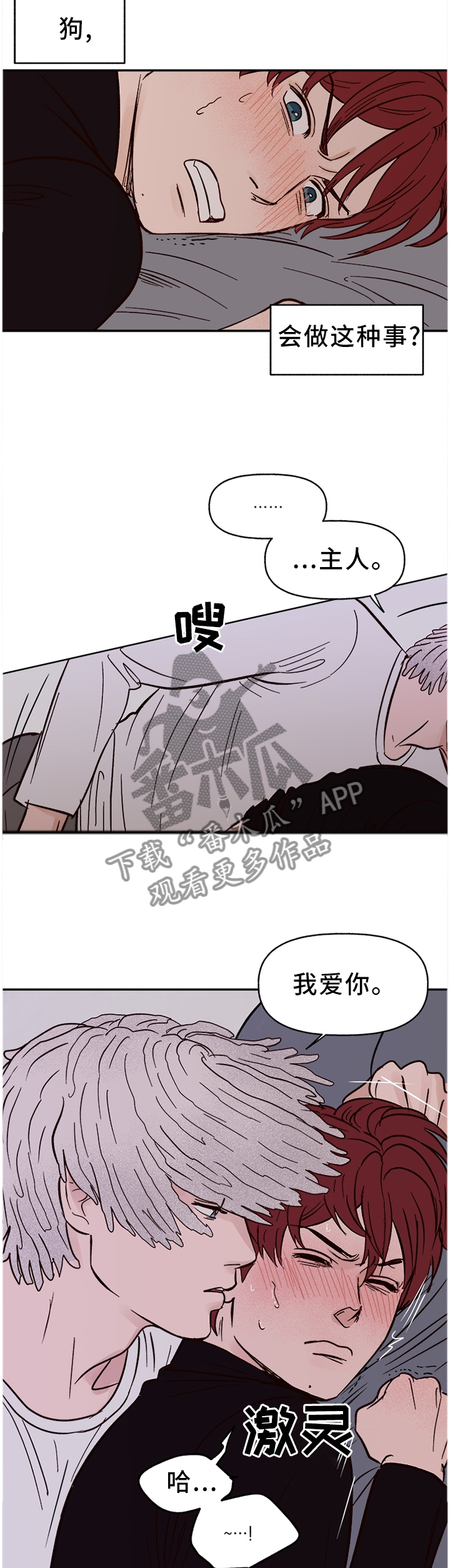 第76章：【番外】我依旧爱你3