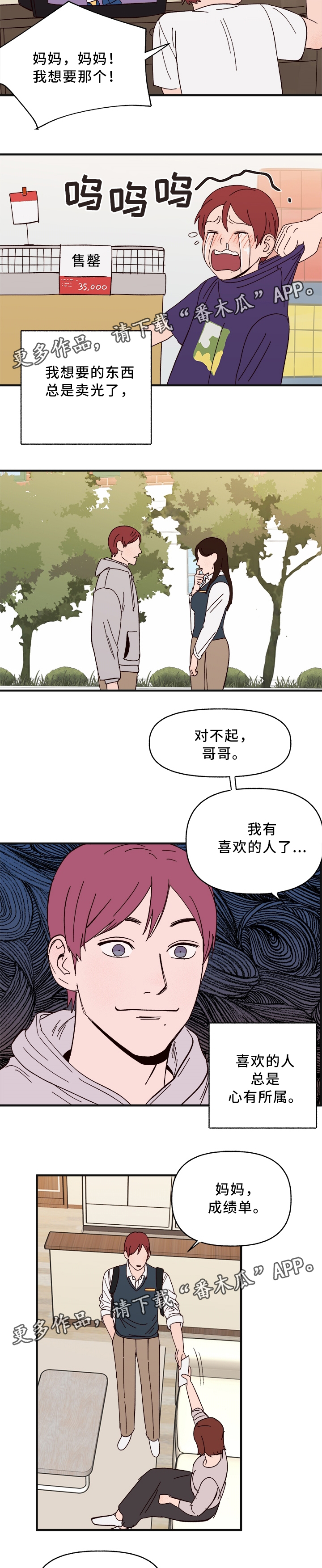 第31章：什么是”爱”3