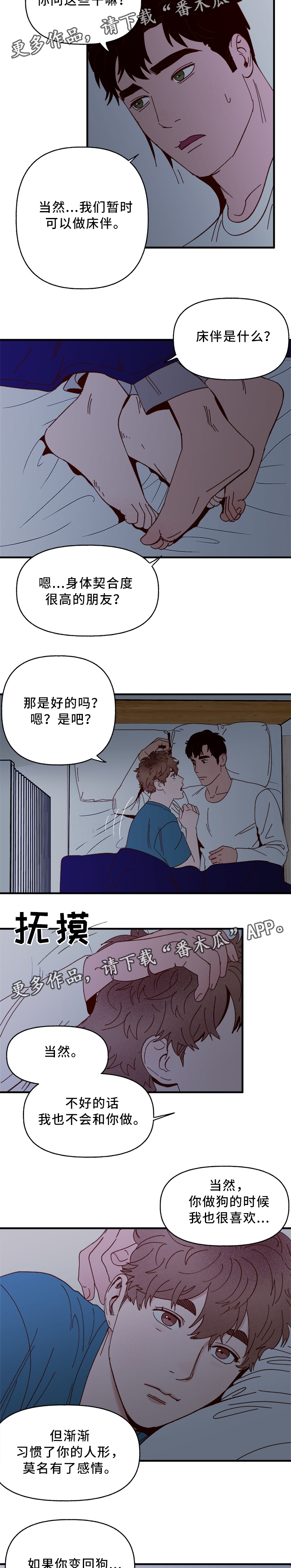 第30章：绝对不会离开你4