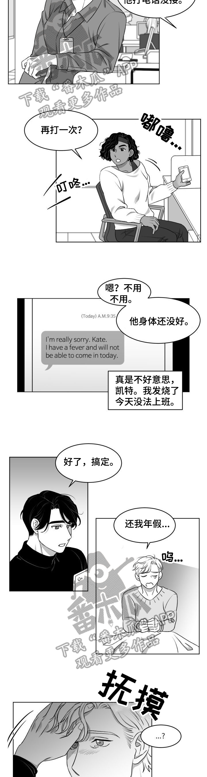 迫不得已图片漫画,第9章：喂食3图
