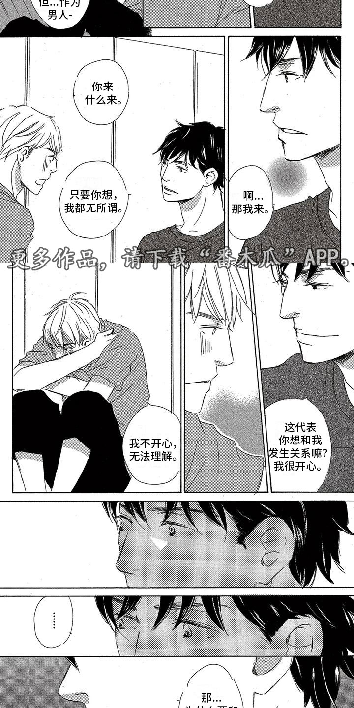 第46章：不理解4