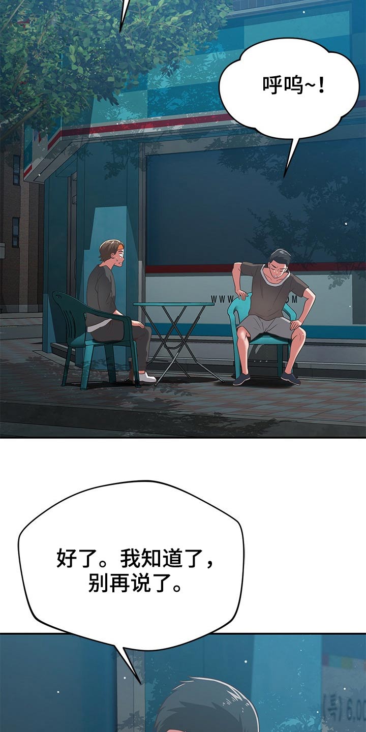 第68章：是你1
