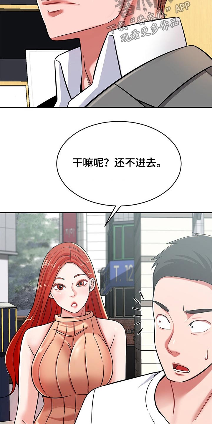 第45章：找上门4
