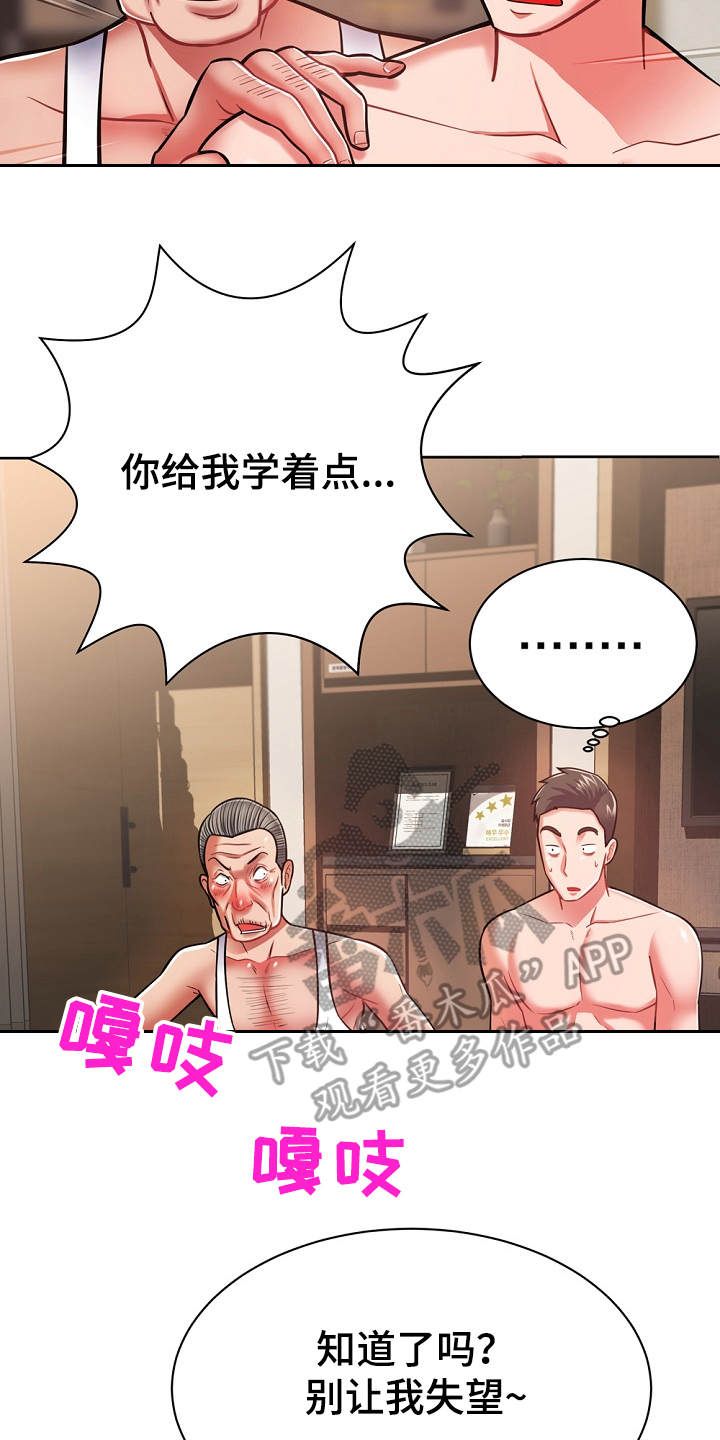第14章：学着点1