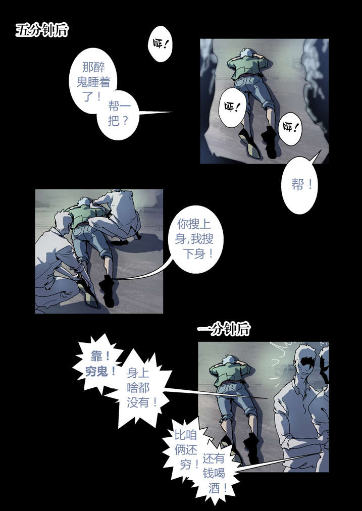 魂兽小说漫画,第61章：功德簿5图