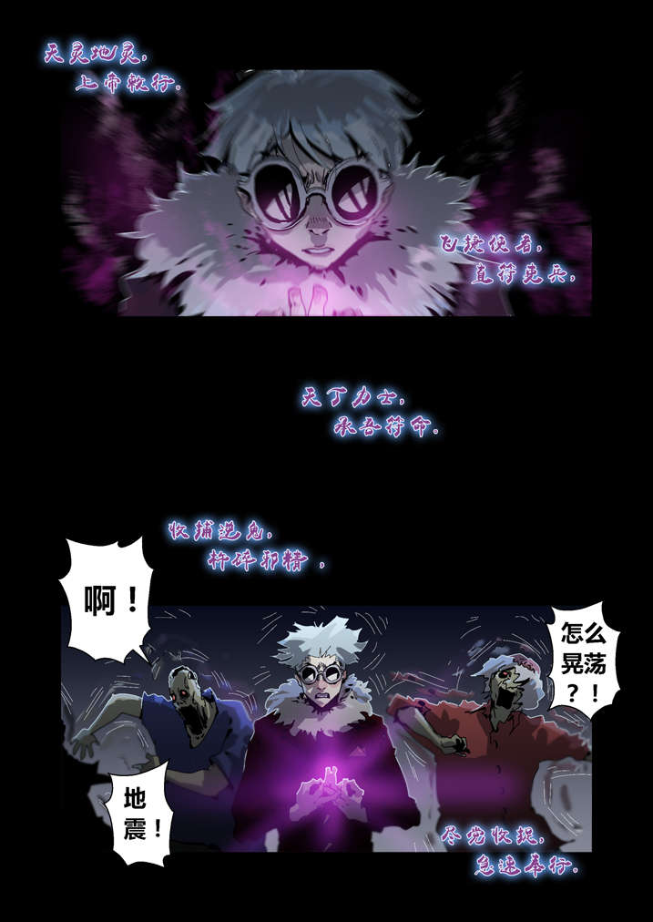第33章：鬼门关关上了2