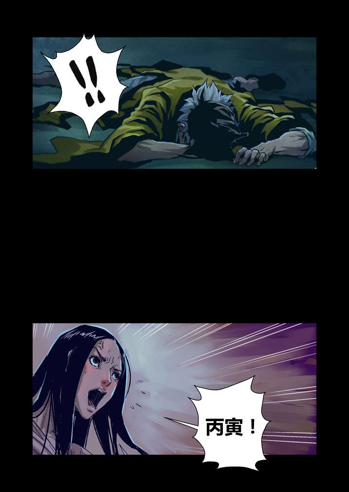 魂兽小说漫画,第29章：迷路2图