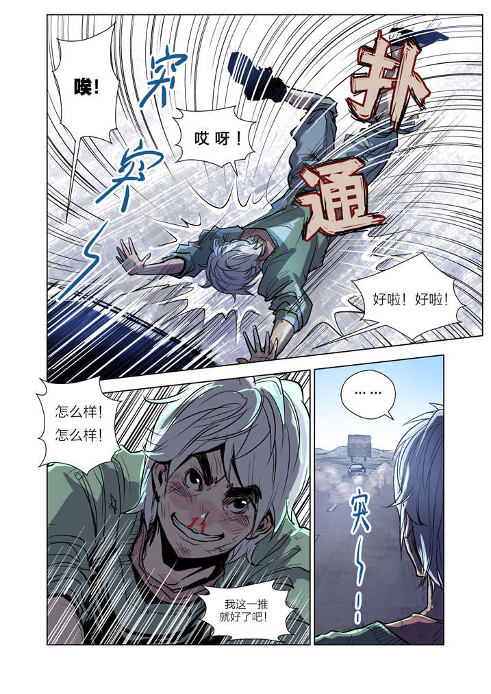 魂收漫画有没有第二季漫画,第1章：迷雾3图