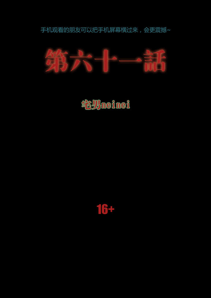 魂兽小说漫画,第61章：功德簿1图