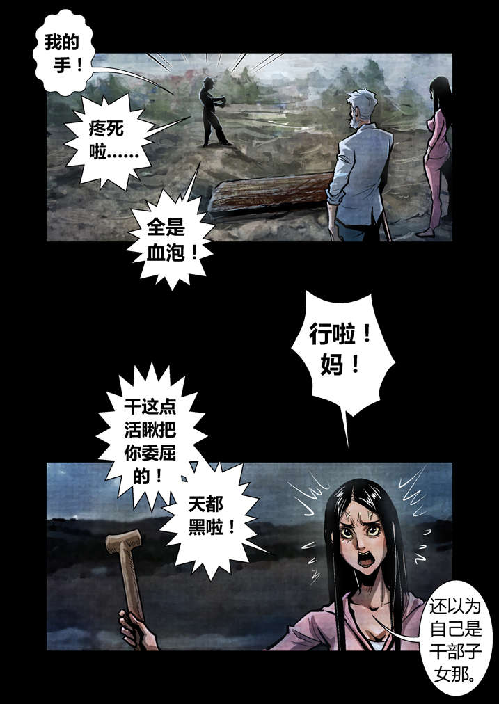 第19章：真是我亲妈3