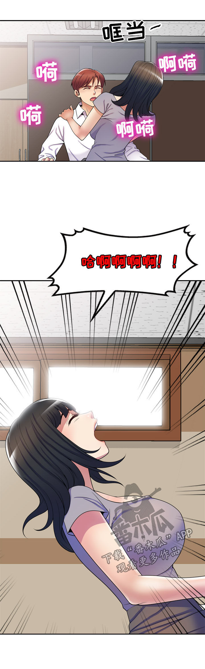 第22章：要出事了4
