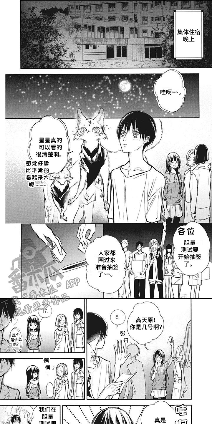 第18章：鬼故事0