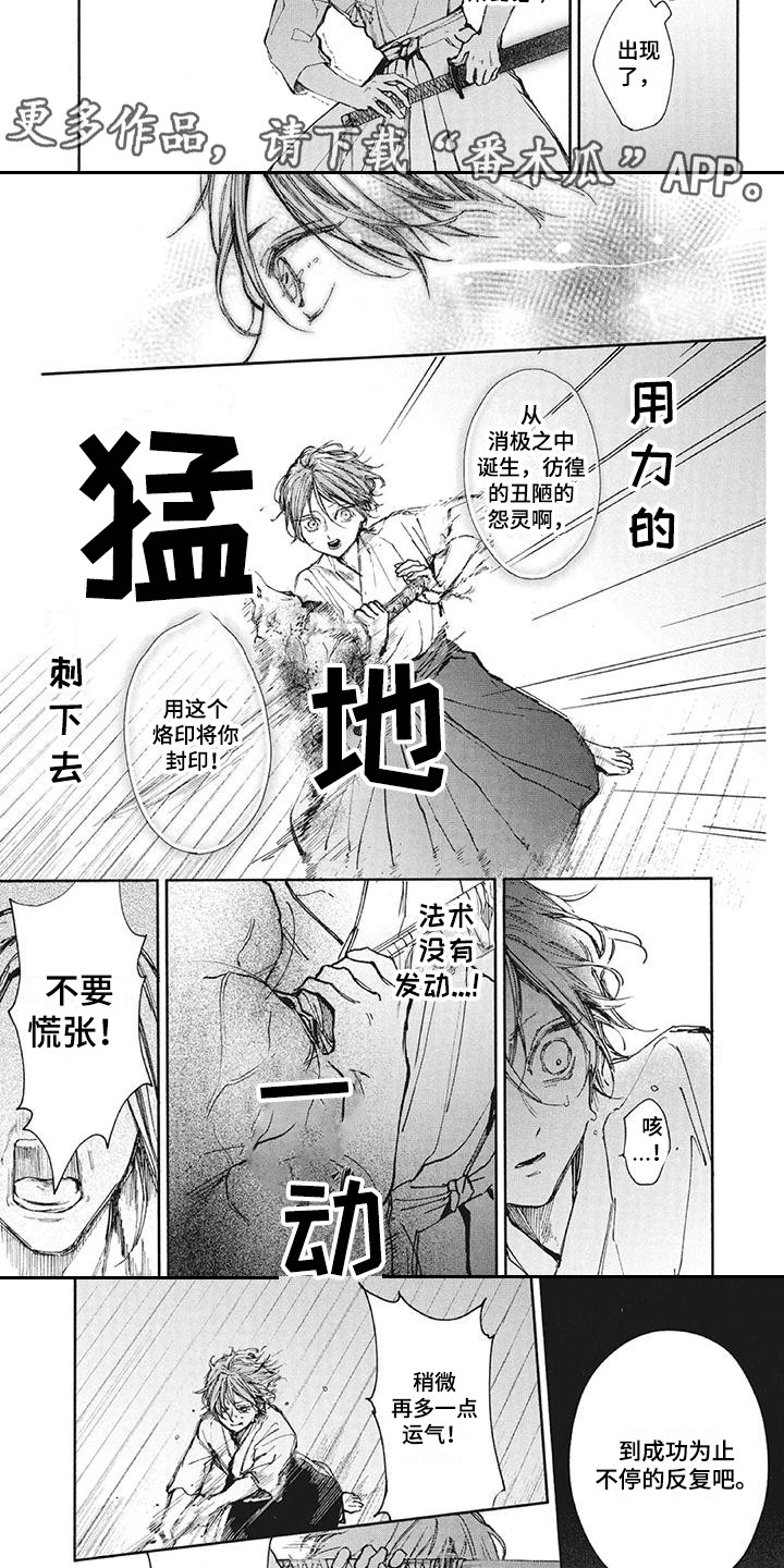 第25章：修炼2