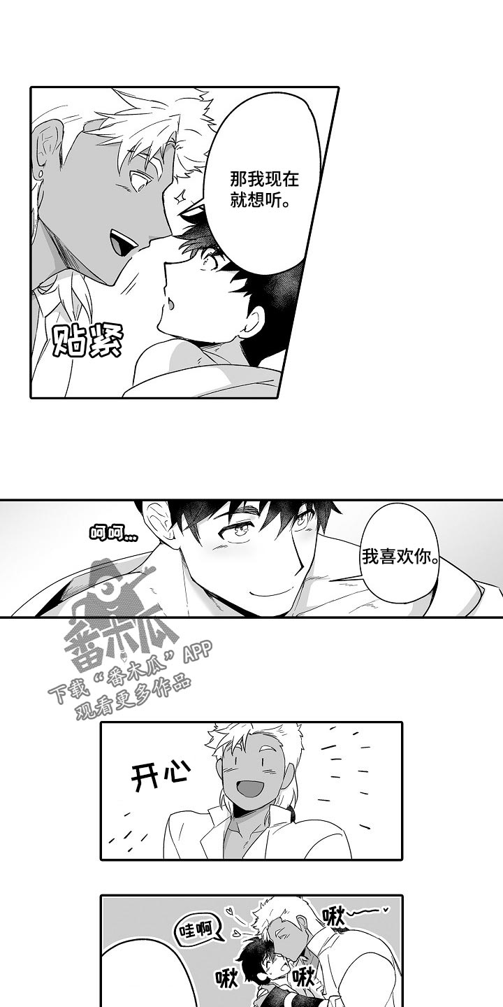 第58章：奇怪的东西1