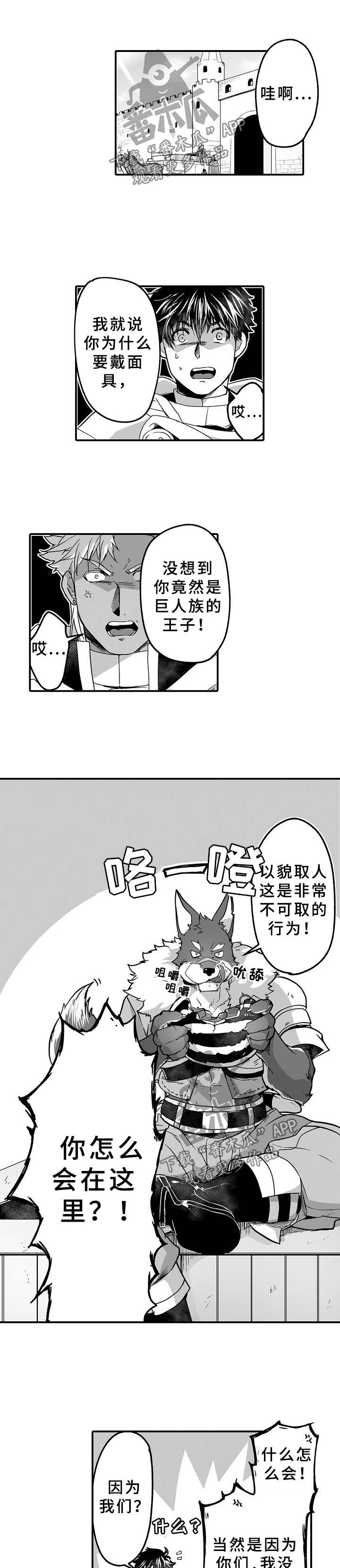 矩形性质说课稿漫画,第28章：纪念品1图