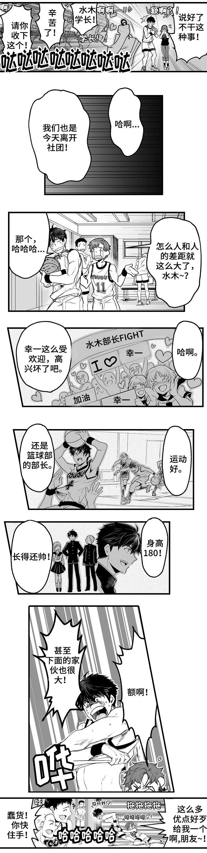 巨型新娘完整版漫画,第1章：退社4图