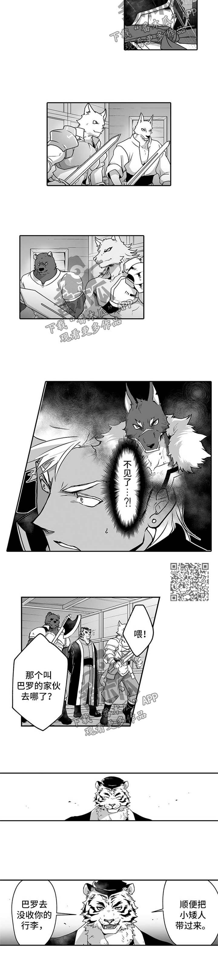第21章：围杀2